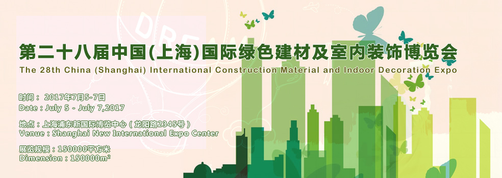 7月5日至7日，28届上海国际绿色建博会，集科等你来！