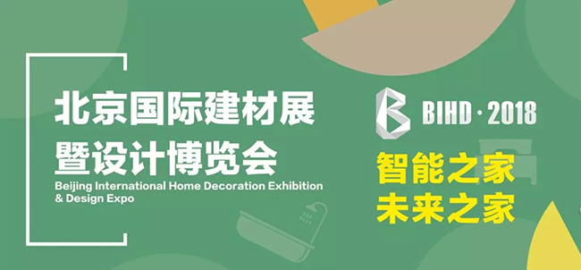 北京国际建材展 | 9月27日-30日，集科吊顶等你赴约！
